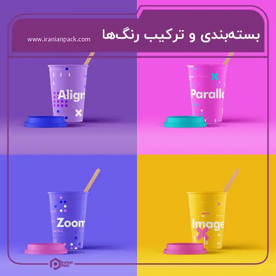ترکیب رنگ و بسته بندی