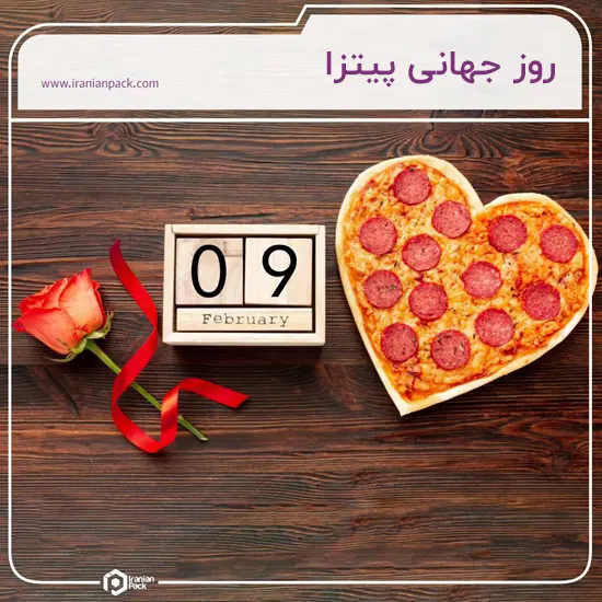 روز جهانی پیتزا