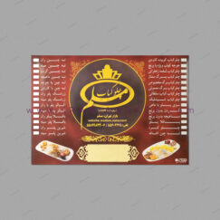 لیبل چسب دار منویی