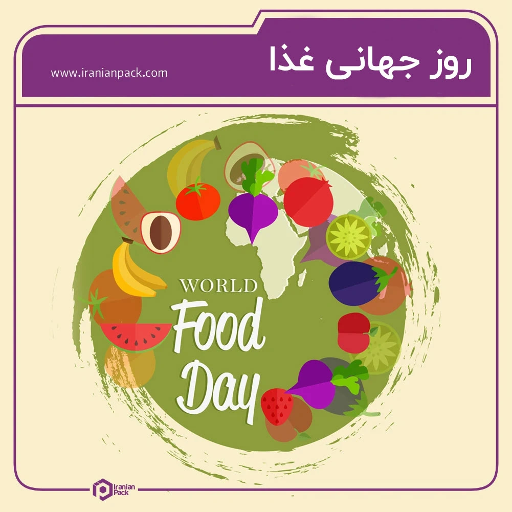 روز جهانی غذا