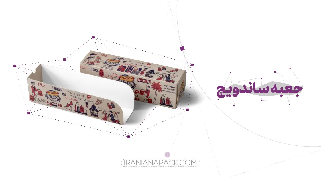 جعبه ساندویچ