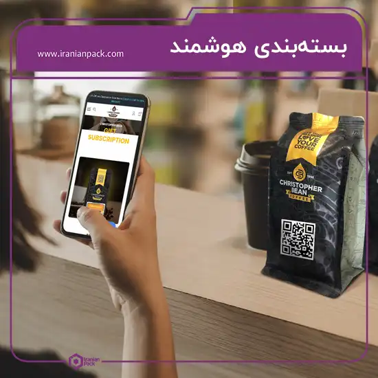 بسته بندی هوشمند
