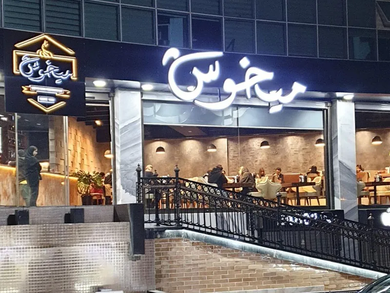 10 فست فود وسوسه‌انگیز تهران